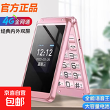超薄翻盖老年机手机超长待机补贴大屏幕大字体大音量非智能全语音王按键4G全网通2025新款 玫瑰金 4G全网通 标准版（无充电器）