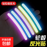 自行车夜间反光贴儿童夜骑灯轮胎安全轮毂警示汽车平衡车装饰自粘 彩虹反光车轮贴【5条装】