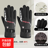 冬季新款男士保暖手套户外滑雪摩托车电动车骑行手套骑车加绒加厚 三角款--活力红 均码1双【适用于掌围19-24cm】