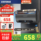 史密司维诺电热水器家电补贴20%圆扁桶双胆3200W一级能效电热水器家用速热变频WIFI智控出水断电 40L 奢雅机身+触控电脑款+超清智慧屏 JD上门安装
