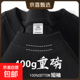 400g重磅纯棉短袖长袖男女T恤纯色厚实不透百搭宽松半袖打底衫QY 暗夜黑短袖 【人手一件】 2XL 建议180-200斤