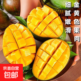 【双11爆款】京喜加玉芒水果芒果源头直发 带箱九斤装200+