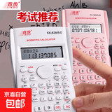 学生文具小白板数学教具学生老师儿童教室专用教学教具套装开学文具 卡西欧同款科学函数计算器|240多种功能|颜色随机