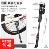 自行车脚撑站脚山地车支架电动车通用脚架可调节公路车停车架 【20-27.5寸通用】两孔可调节