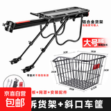 山地自行车车筐后车筐后座置物筐篮子后货架放书包大号大容量车篓 后车筐【送反光片+绑带】+后货架