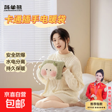 【新款国标】充电热水袋取暖器暖手宝防爆暖宝宝暖水袋暖腰袋可爱迷你自动断电暖被窝神器 【长绒加厚/寇梢绿】【安全防爆】