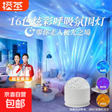 爆款投影灯旋转水波纹氛围灯可触控可遥控水纹灯卧室床头情人节礼物男女实用动态小夜灯台灯 16色炫彩呼吸灯【基础非遥控款】