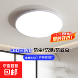 三防吸顶灯现代简约厨房灯过道灯厕所灯卫生间防水灯具阳台走廊灯 三防灯23cm白光（适用8平以内）