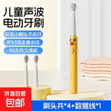 艾沃得（Ai wo de）儿童电动牙刷 【米家平替】软毛护龈声波智能计时双重模式3-6-15岁儿童专属频率小朋友节日礼物 小黄鸭款【带4支替换牙刷头】