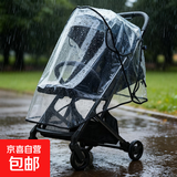 婴儿车挡风罩推车通用防风防雨罩小宝宝儿童车冬季保暖天防护罩衣 婴儿车雨罩侧网透明
