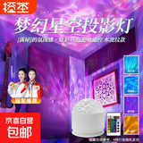 爆款16色水波纹极光星空投影灯旋转水波纹氛围灯可触控可遥控水纹灯卧室床头浪漫灯动态小夜灯台灯 【星空16色】充电/触摸开关/带遥控