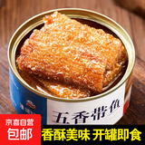 五香带鱼即食小海鲜罐头海鲜水产鱼类罐头香辣零食小吃香辣带鱼 2罐 五香
