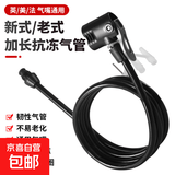 打气筒软管气管防冻老式新款通用气嘴自行车篮球皮管气线加长气带 新式防冻气带-【1根】