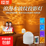 爆款投影灯旋转水波纹氛围灯可触控可遥控水纹灯卧室床头情人节礼物男女实用动态小夜灯台灯 【水波纹】七彩/旋转/带遥控