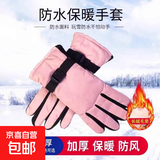 冬季新款男士保暖手套户外滑雪摩托车电动车骑行手套骑车加绒加厚 【防风加绒简约女款】--粉色 均码1双【适用于掌围19-24cm】
