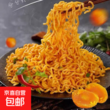相聚欢【网红爆款】经典火鸡面拌面方便面泡面宿舍速食快餐车仔面 咸蛋黄拌面 1包尝鲜装
