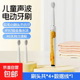 艾沃得（Ai wo de）儿童电动牙刷 【米家平替】软毛护龈声波智能计时双重模式3-6-15岁儿童专属频率小朋友节日礼物 长颈鹿款【带4支替换牙刷头】