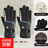 冬季新款男士保暖手套户外滑雪摩托车电动车骑行手套骑车加绒加厚 【防风加绒三角款】--时尚蓝 均码1双【适用于掌围19-24cm】