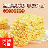 【限时特惠】方便面面饼非油炸散装泡面火锅大碗面的炒面专用面条 55g*3包(不含调料包)