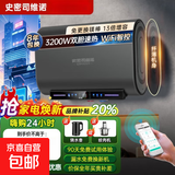 史密司维诺电热水器家电补贴20%圆扁桶双胆3200W一级能效电热水器家用速热变频WIFI智控出水断电 80L 墨羽色+WiFi智控+镁棒终身免换 客服指导安装