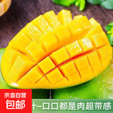 【双11抢购】玉芒芒果新鲜水果应当季生鲜 带箱2斤 大果【单果200g】