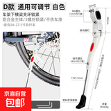 自行车脚撑站脚山地车支架电动车通用脚架可调节公路车停车架 【24-27.5寸通用】可调节-白色