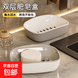 双层肥皂盒家用卫生间沥水香皂盒双层大号香皂置物架洗衣皂盒皂碟 椭行双层肥皂盒【颜色随机1个】