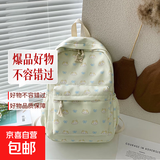 书包初中女生韩系高颜值碎花双肩包大学生女可爱小猫背包同TD3447 米黄色