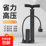 【万能高压】打气筒户外自行车电动车摩托车汽车篮球足球充气家用 高压款-球类/自行车/电动车可用