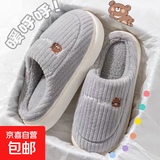 小熊小兔新款秋冬季情侣保暖学生男拖鞋女厚底防滑外穿居家棉拖鞋 小熊小兔棉拖-灰色 38-39 适合37-38