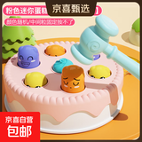 2025新款掌上宝宝打地鼠儿童玩具婴幼儿可啃咬手按按乐敲敲乐益智 【粉】蛋糕敲敲乐+锤子