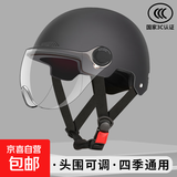 3c认证电动车头盔新国标通用女男士电瓶车防晒四季镜片夏季安全帽 3C认证 黑色【送透明短镜】