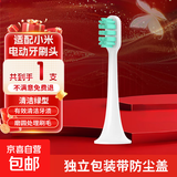 艾沃得适配小米电动牙刷头T300/T500/T700/MES601/MES602米家青春版MI替换头原厂优质品质 【清洁绿】适配T300/T500/T700 1支