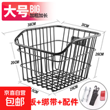 山地自行车车筐后车筐后座置物筐篮子后货架放书包大号大容量车篓 后车筐【送反光片+绑带】