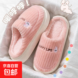 小熊小兔新款秋冬季情侣保暖学生男拖鞋女厚底防滑外穿居家棉拖鞋 小熊小兔棉拖-粉色 36-37 适合35-36