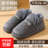 大码棉拖鞋男士厚底包跟冬季室内加厚防滑保暖鞋老人冬季保暖鞋 灰色（双线条款） 42-43 适合（41码-42码）