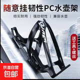 自行车水壶架PC塑料铝合金公路山地车水杯架山地车骑行装备配件 黑色+螺丝+扳手