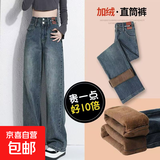 阔腿牛仔裤女春秋冬款2025年爆款梨形身材高腰窄版直筒裤子拖地 蓝灰双扣加绒长裤 XL 【建议120-130斤】