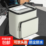 电动车头盔挂物包电瓶车防水前置物兜雅迪爱玛通用手机储物包挂袋 米色【顶部升级可触屏设计】19L