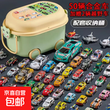 儿童合金回力小车迷你金属越野车小汽车模型玩具收纳桶铁皮车礼物 50只铁皮合金车+2越野（送收纳桶）
