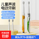 艾沃得（Ai wo de）儿童电动牙刷 【米家平替】软毛护龈声波智能计时双重模式3-6-15岁儿童专属频率小朋友节日礼物 【小鳄鱼款+长颈鹿款】共8支刷头