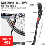 自行车脚撑站脚山地车支架电动车通用脚架可调节公路车停车架 【24-27.5寸通用】可调节-黑色