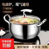 韩式不锈钢汤锅煲汤锅可视盖泡面锅海鲜锅奶锅煮粥锅家用小火锅 20cm【配可视盖】双柄防烫- 20cm