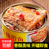 五香带鱼即食小海鲜罐头海鲜水产鱼类罐头零食小吃100g/罐净重 3罐 香辣