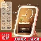 智能便携平板梳妆镜台式360度补光平面镜子学生折叠桌面led化妆镜带灯宿舍必备镜子 粉色豪华款【三档变色】+放大镜