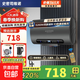 史密司维诺电热水器家电补贴20%圆扁桶双胆3200W一级能效电热水器家用速热变频WIFI智控出水断电 60L 奢雅机身+触控电脑款+超清智慧屏 JD上门安装