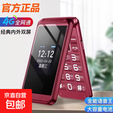 超薄翻盖老年机手机超长待机补贴大屏幕大字体大音量非智能全语音王按键4G全网通2025新款 酒红色 4G全网通 高配版（带充电器）