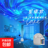 爆款新型投影灯旋转水波纹氛围灯可触控可遥控水纹灯卧室床头情人节礼物男女实用小夜灯台灯 【星璇】16色/充电/触摸开关/遥控
