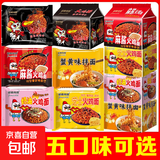 火鸡面混合口味泡面蟹黄83g芝士火鸡拌面批发整箱袋装方便面速食 10袋装【五种口味拌面】全家福