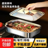 特厚不锈钢火锅盆家用长方形托盘烤鱼盘加深小龙虾盘火锅煎锅烤盘 大号【41*24*7cm】深款无盖